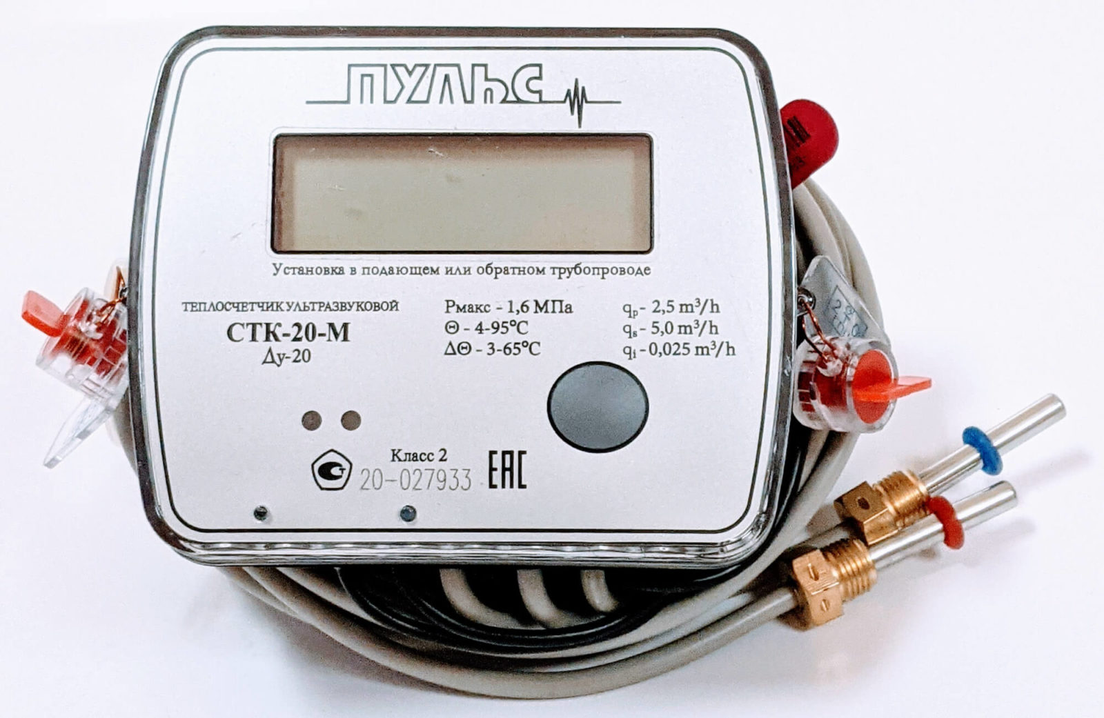 Счетчик тепла Пульс СТК-20-И выход импульсный