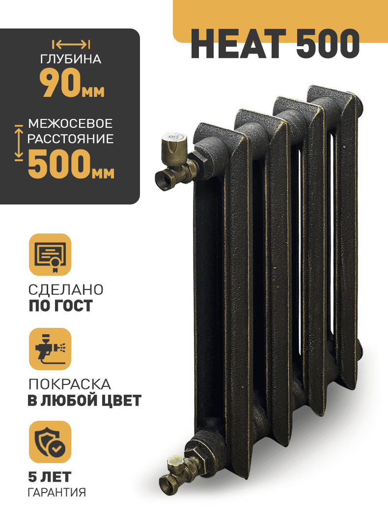 Радиатор чугунный РАДИМАКС HEAT 500 цена по запросу