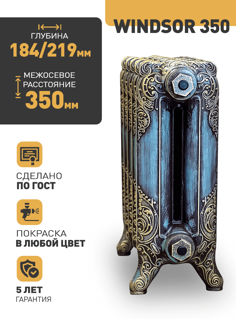 Радиатор чугунный РАДИМАКС WINDSOR 350 цена по запросу