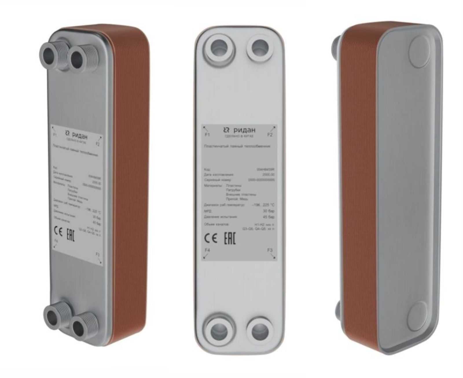 Теплообменник РИДАН XB-25CR паяный пластинчатый одноходовой