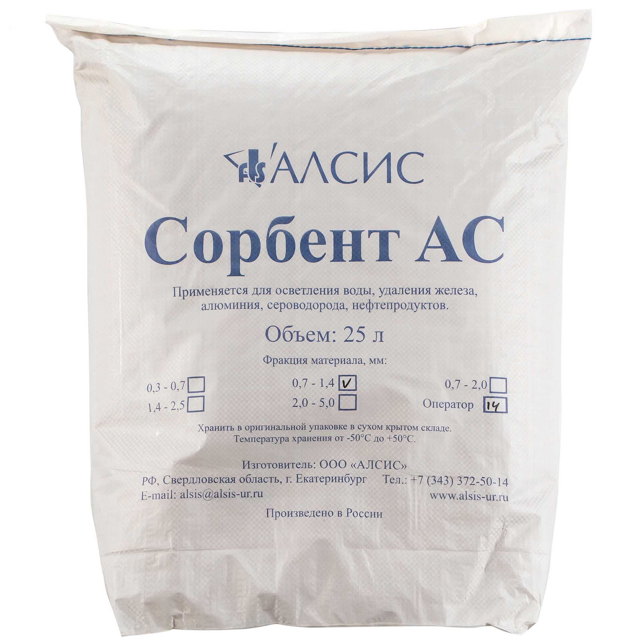 АЛСИС Сорбент АС, фракция 0,7 -1,4мм (14,5кг/25л) 