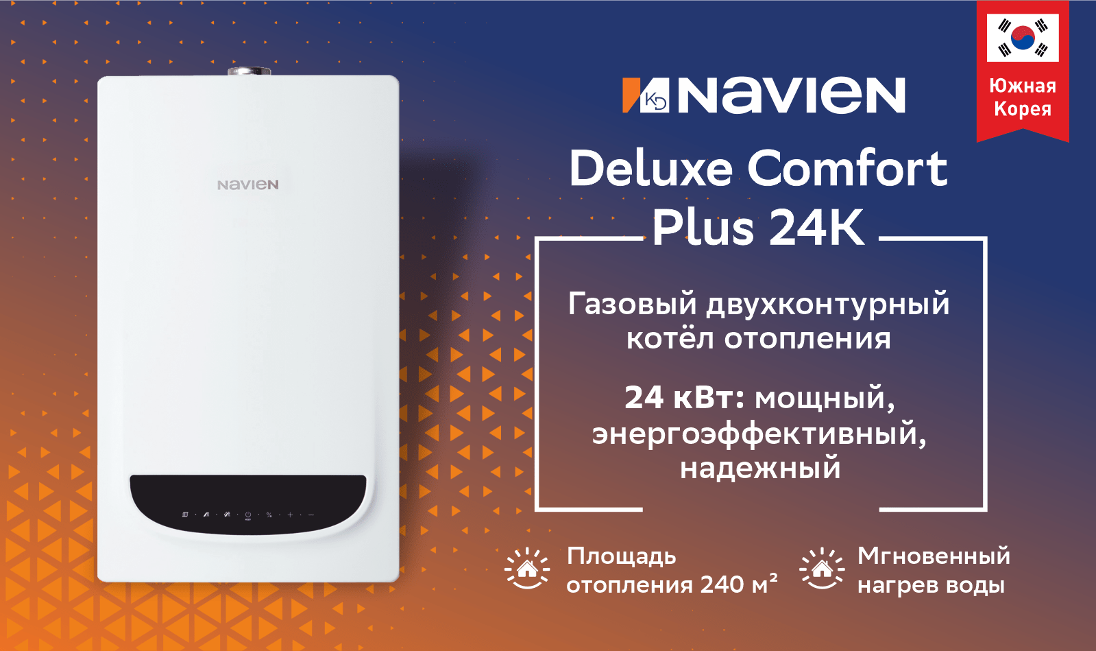 Котел газовый настенный Navien Deluxe Comfort Plus 24K