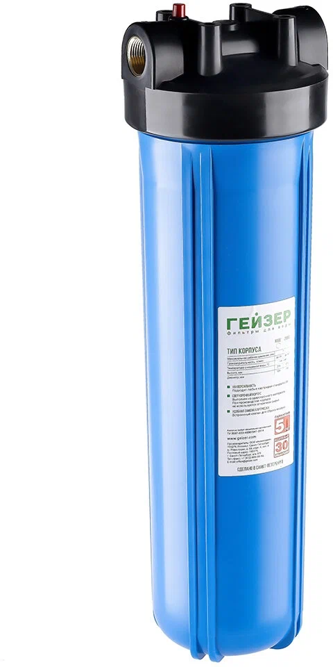 Корпус магистрального фильтра Гейзер BIG BLUE 20″